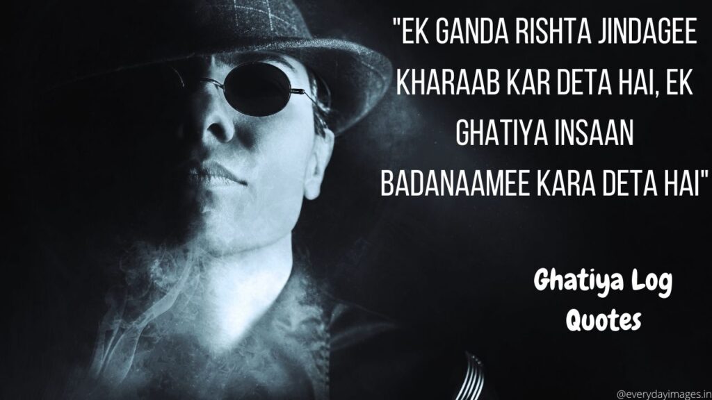 Ghatiya log quotes in hindi