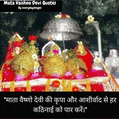 Mata Vaishno devi quotes in hindi