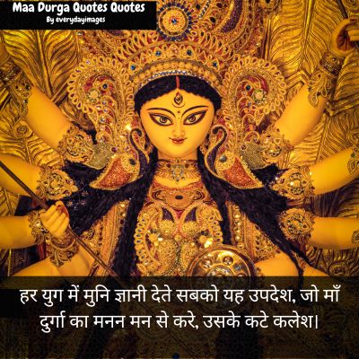  Maa Durga Quotes in Hindi