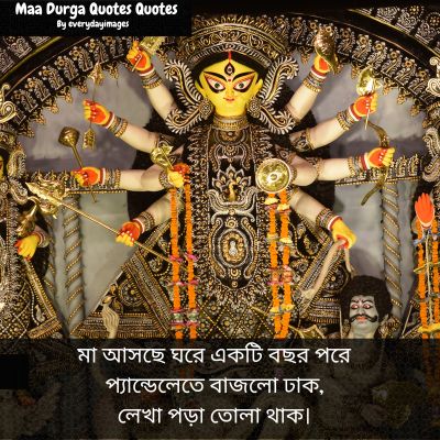 Durga Puja Quotes in Bengali